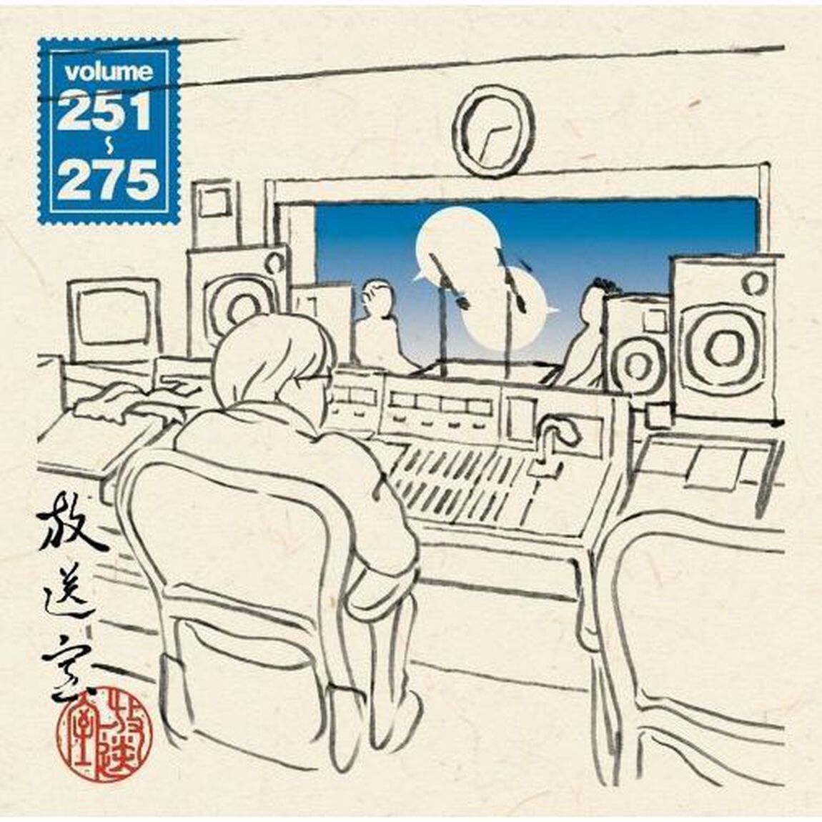 放送室　VOL．251〜275（ＣＤ－ＲＯＭ）