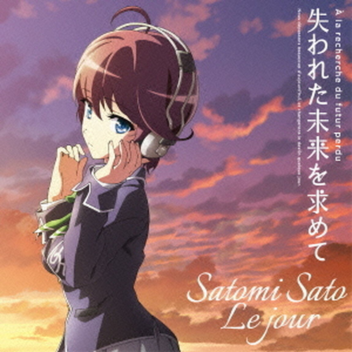 Le　jour（アニメ盤）（CDシングル）