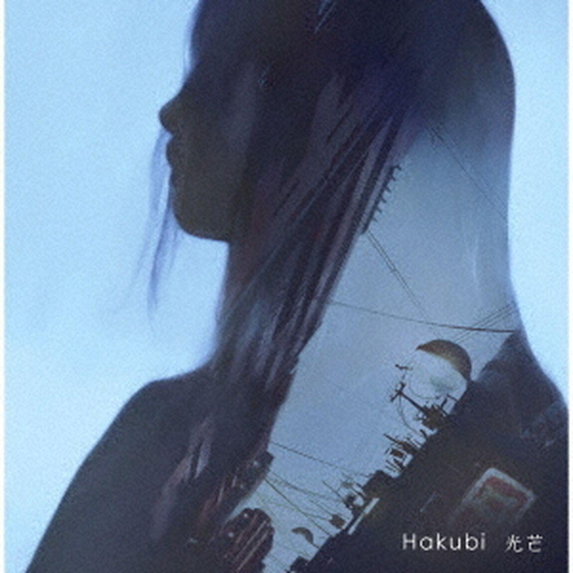 光芒（ＣＤ）
