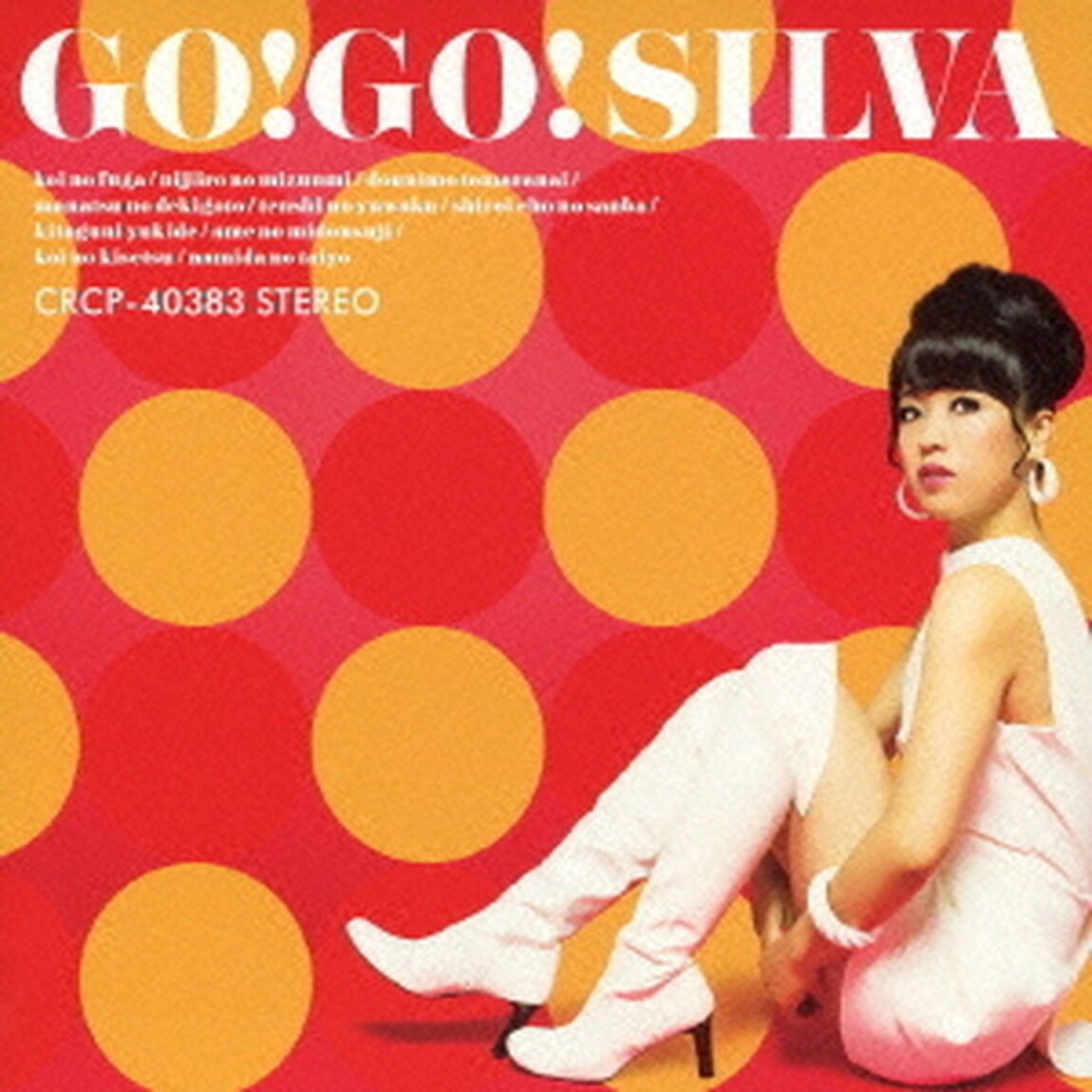 GO！　GO！　SILVA（ＣＤ）