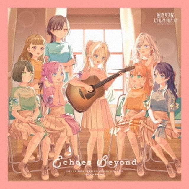 蓮ノ空女学院スクールアイドルクラブ／蓮ノ空女学院スクールアイドルクラブ 9thシングル「Echoes Beyond」（CD）（ＣＤ）