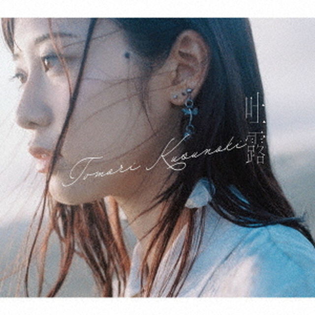 楠木ともり／吐露（初回生産限定盤／CD+Blu-ray）（セブンネット限定特典：ペーパーファイルA4サイズ）（ＣＤ）