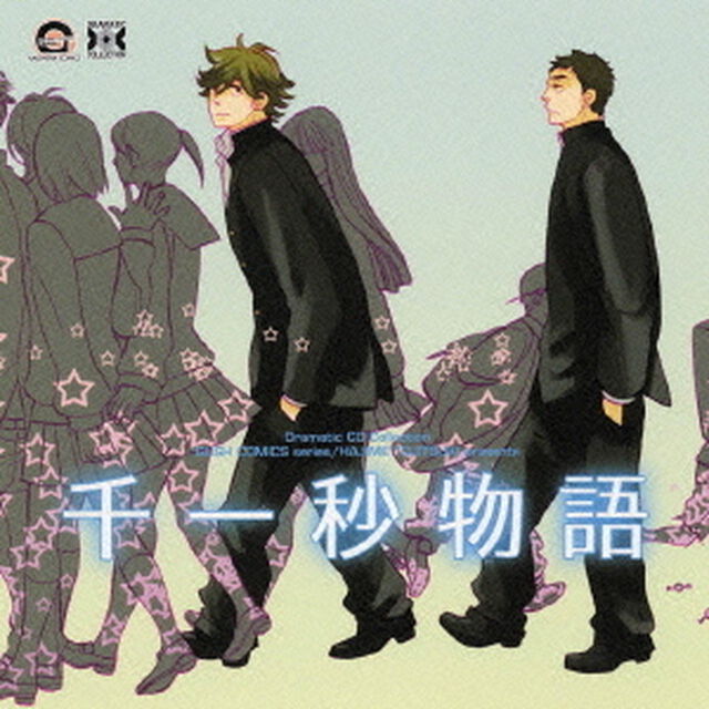千一秒物語（ＣＤ）