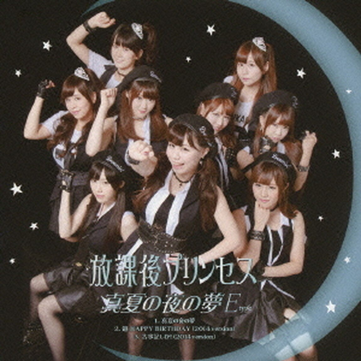 真夏の夜の夢（ＣＤ）