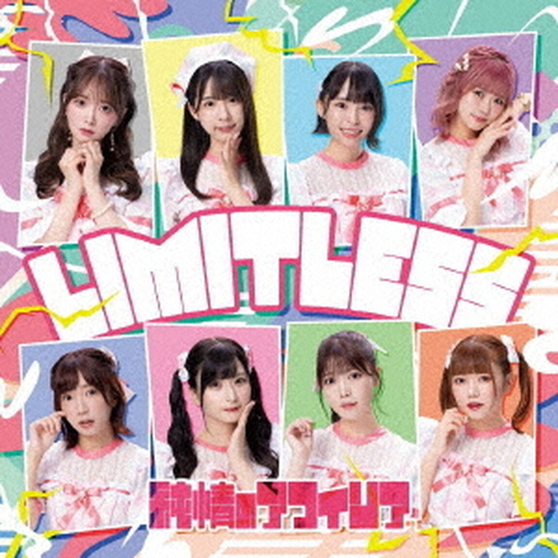 LIMITLESS（ＣＤ）