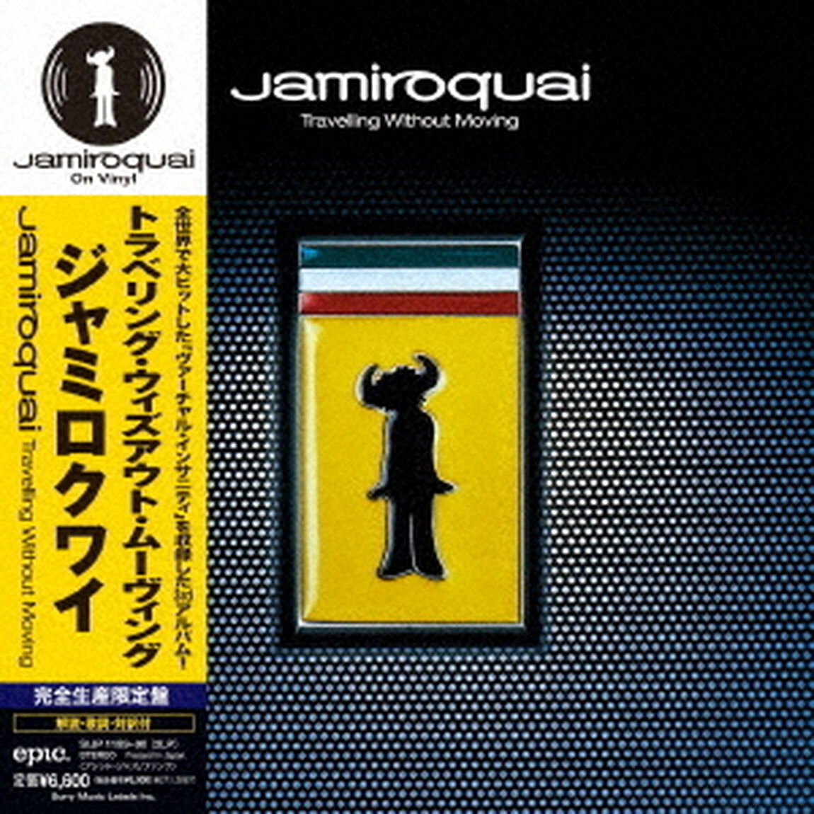 トラベリング・ウィズアウト・ムーヴィング（LP盤（アナログ盤））