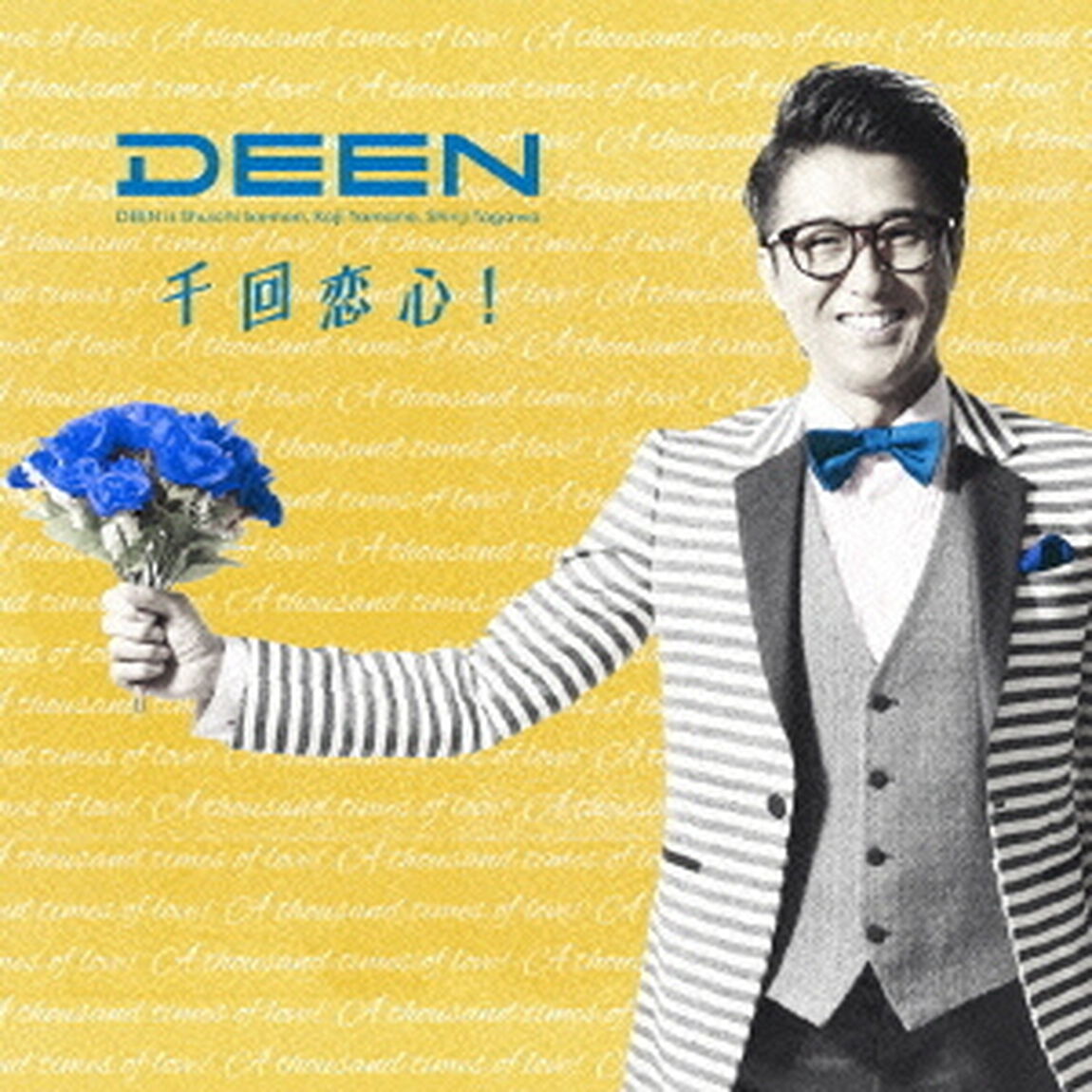 千回恋心！（ＣＤ）