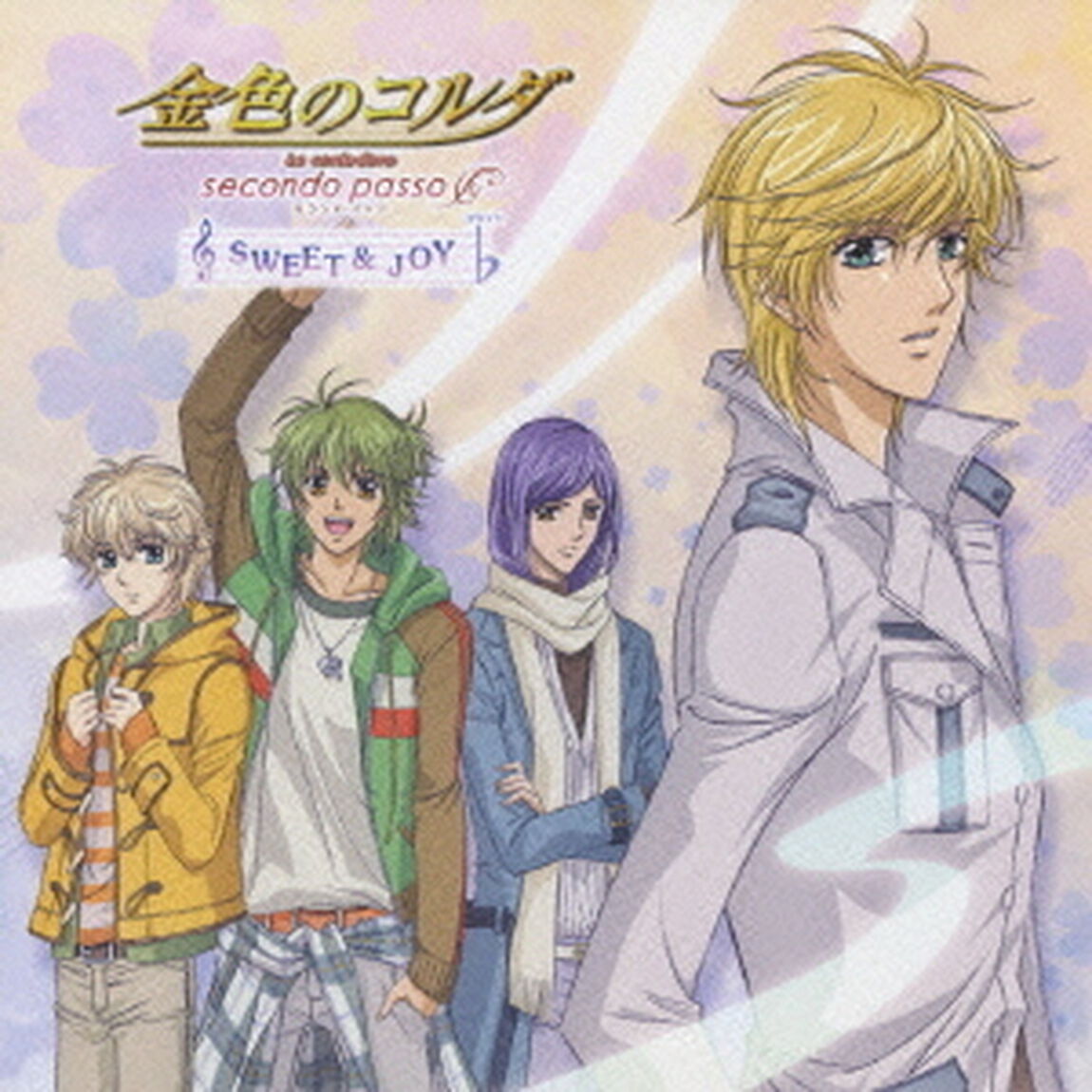 金色のコルダ　〜second　passo〜　SWEET＆JOY＜♭＞（ＣＤ）