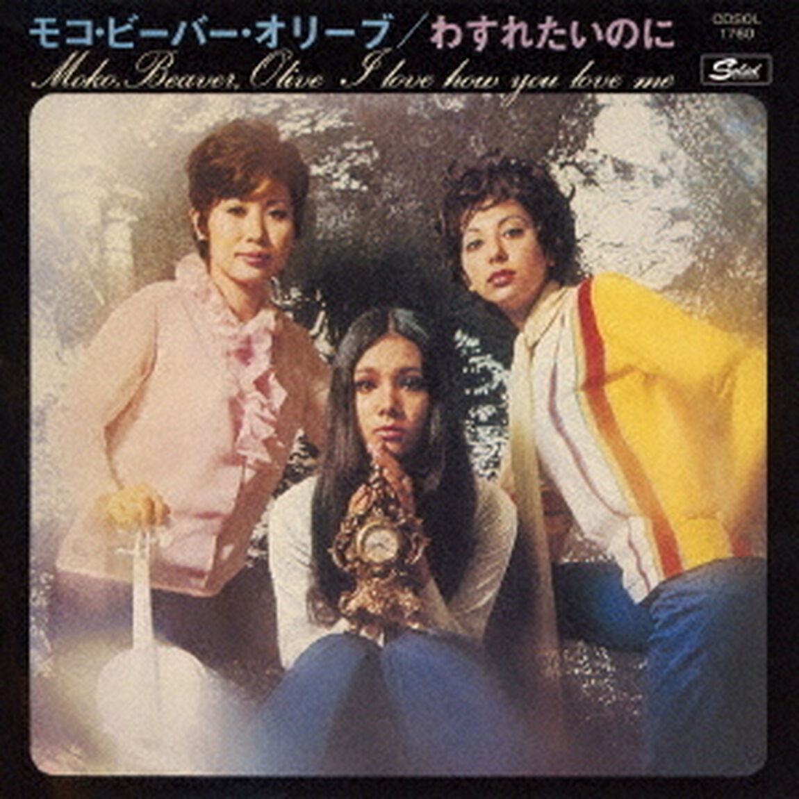 わすれたいのに　＋7　コンプリート・コレクション（ＣＤ）