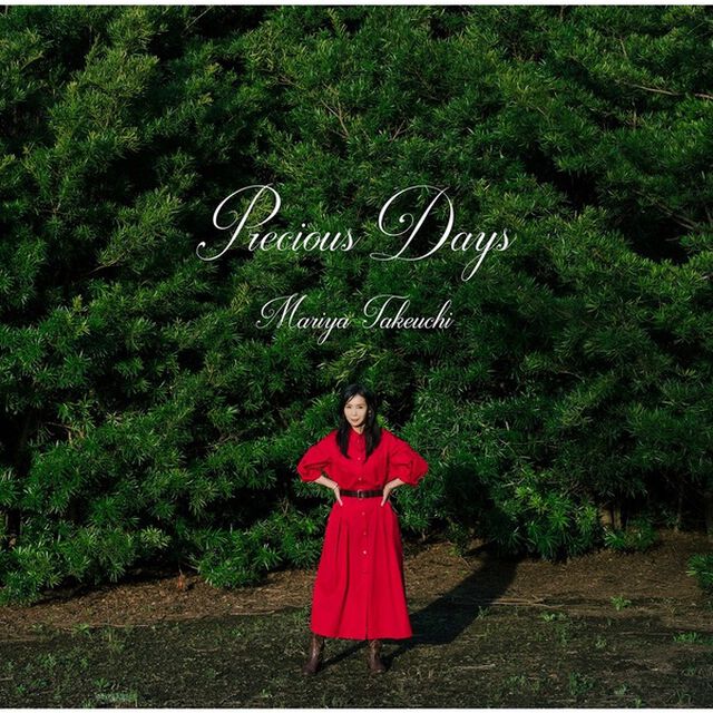 竹内まりや／Precious Days（通常盤／CD）（旧譜CP特典：竹内まりや オリジナルクリアファイル）（ＣＤ）