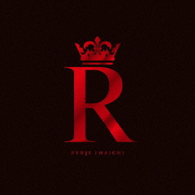 今市隆二／R（CD+Blu-ray）（外付特典：シリアルアクセスコード入りオリジナルポスター）（ＣＤ）