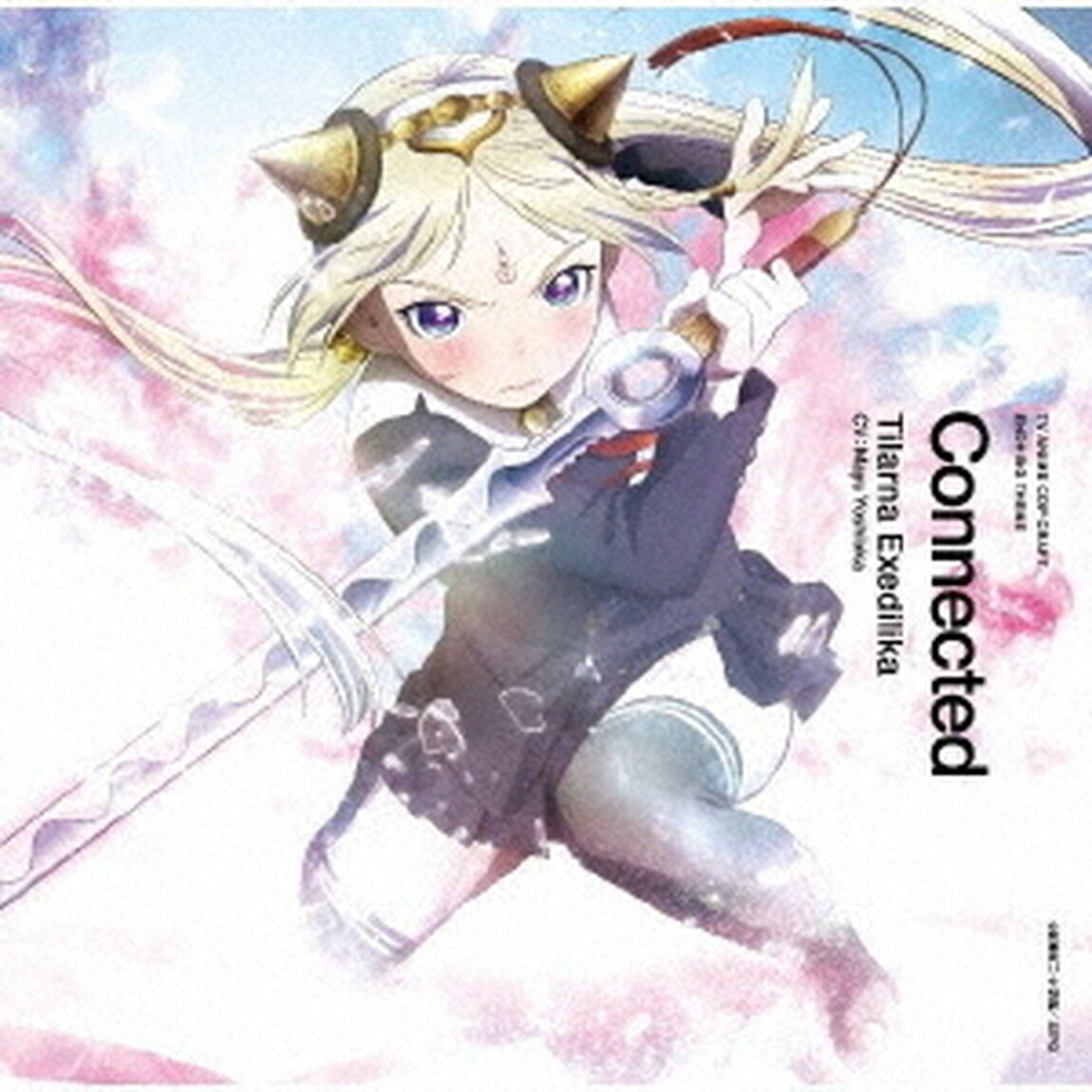 ティラナ・エクセディリカ（CV:吉岡茉祐）／Connected（CDシングル）