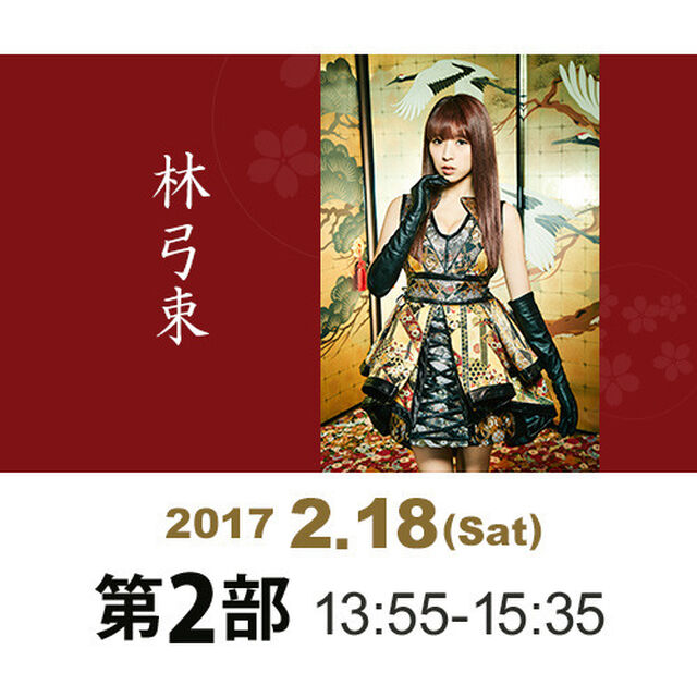 禁断のマスカレード（セブンネット限定ＢＯＸ）【イベント参加券：2/18（土）2部　林弓束】（CDシングル）