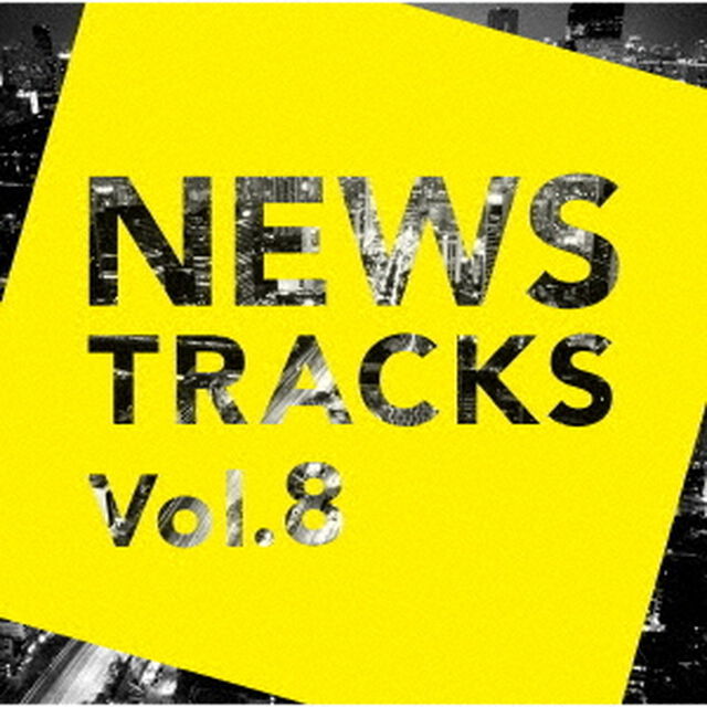 News　Tracks　Vol．8（ＣＤ）