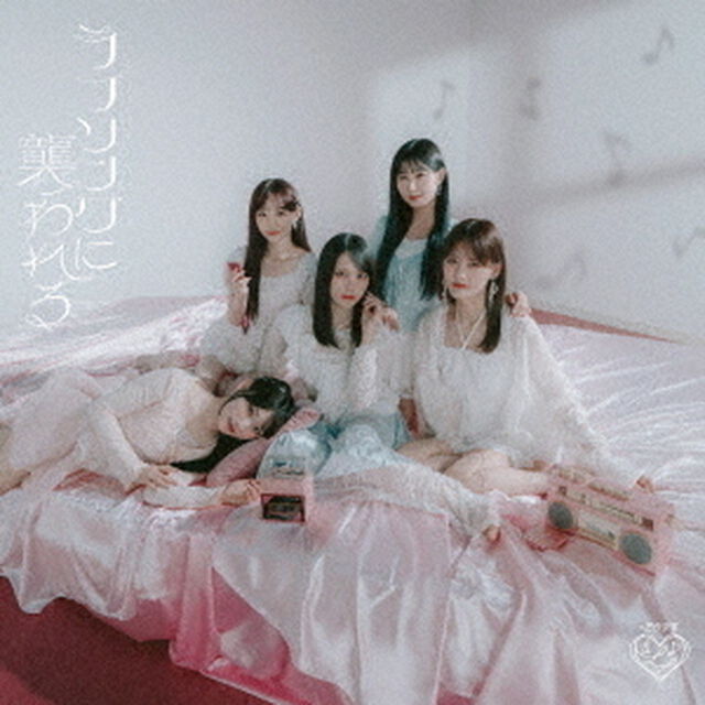 =LOVE／ラブソングに襲われる（Type B／CD+DVD）（特典なし）（ＣＤ）