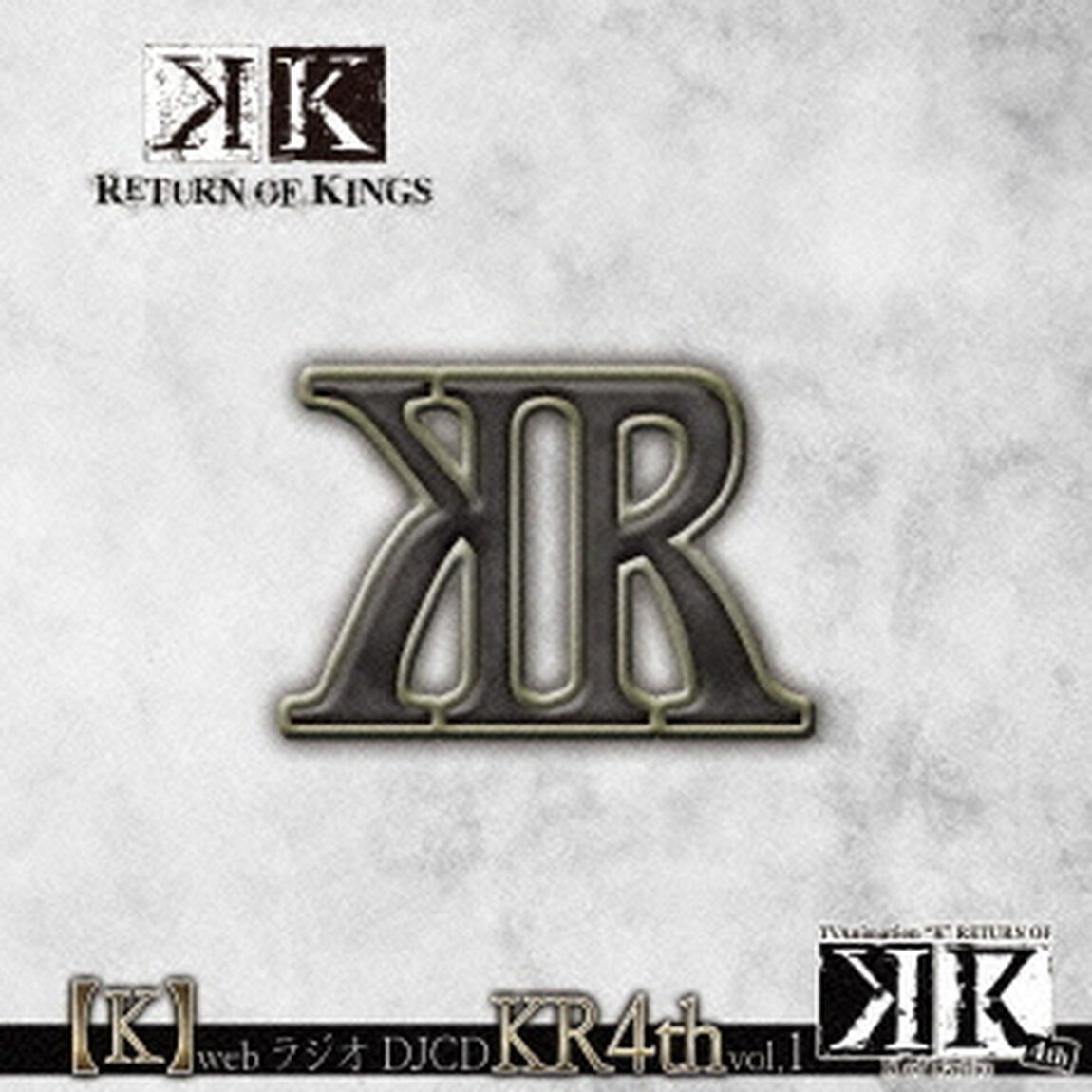 【K】WebラジオDJCD　KR4th　Vol．01（ＣＤ）