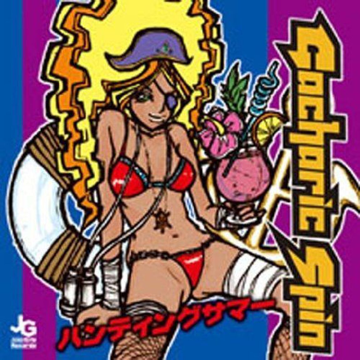 ハンティングサマー（ＣＤ）
