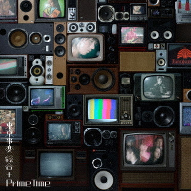 東京事変／オールタイム・ベストアルバム　総合（生産限定盤／2CD+Blu-ray+カセットテープ）（セブンネット限定特典：スマホスタンド）（ＣＤ）