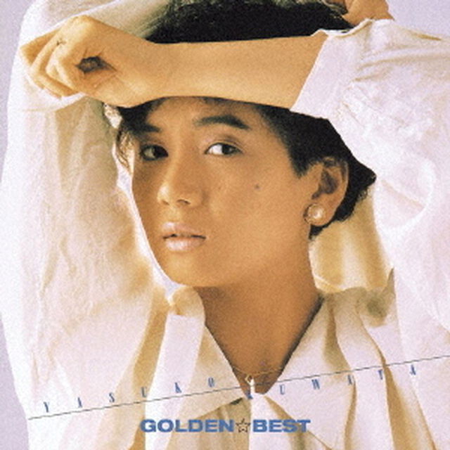 ゴールデン☆ベスト　桑田靖子　スペシャル・プライス（ＣＤ）