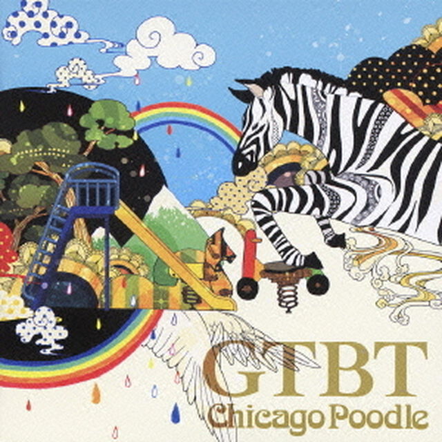 GTBT（ＣＤ）