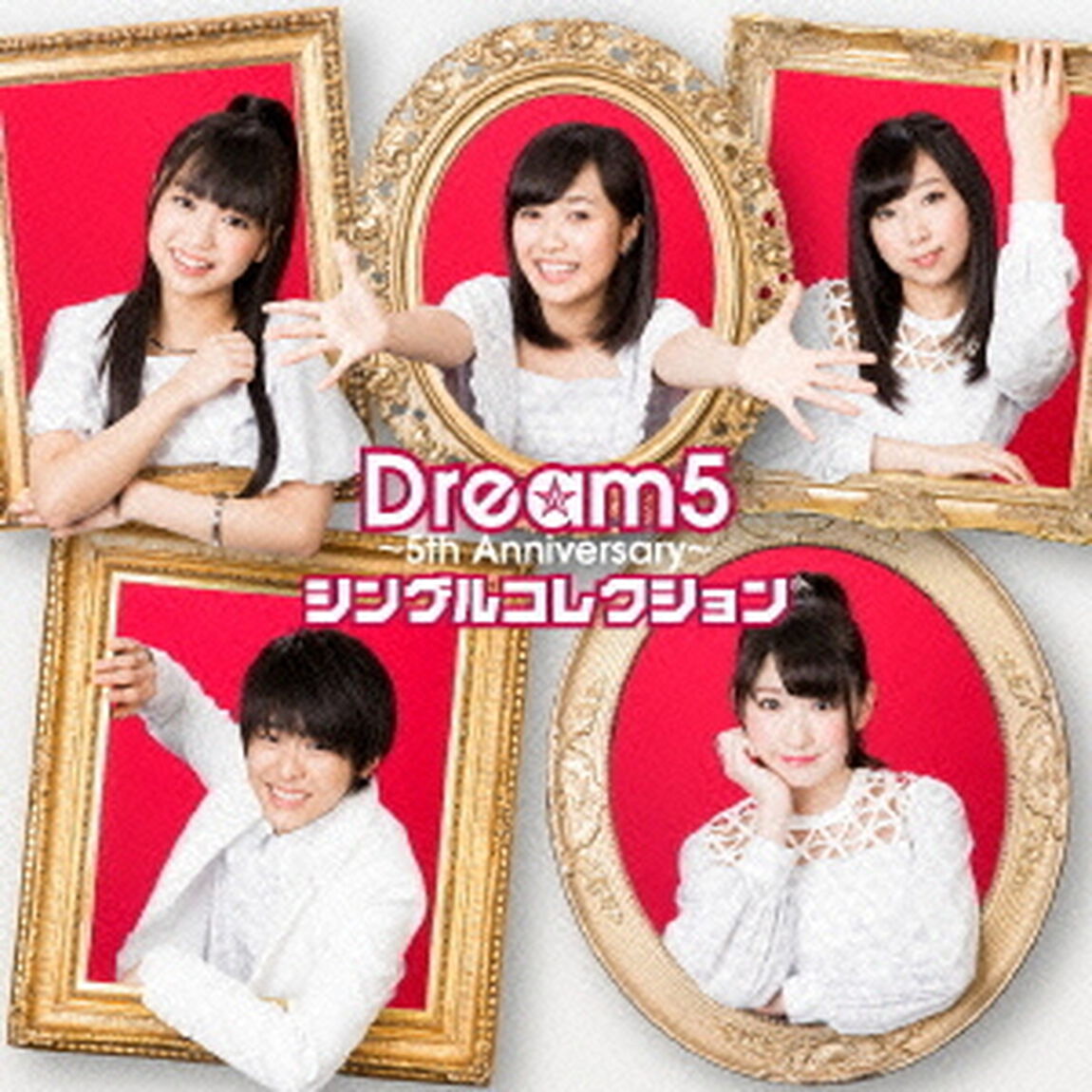 Dream5　〜5th　Anniversary〜　シングルコレクション（ＣＤ）