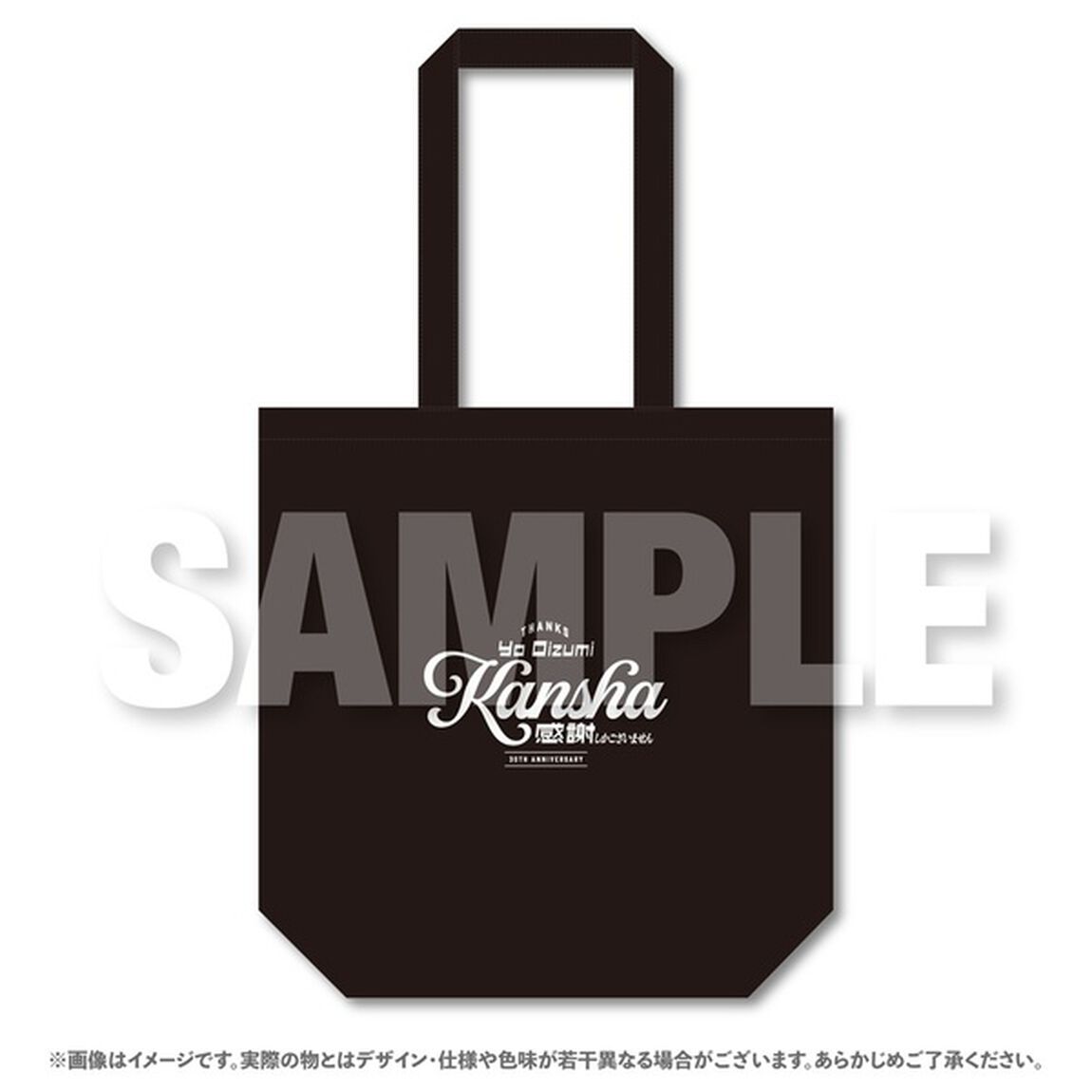 大泉 洋／大泉 洋 芸能生活30周年記念EP「感謝しかございません」（通常盤／CD）（セブンネット限定特典：トート型エコバッグ）（ＣＤ）