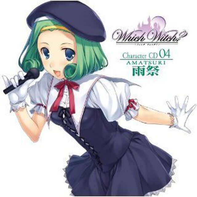 「Which　Witch？」キャラクターCD　04（ＣＤ）