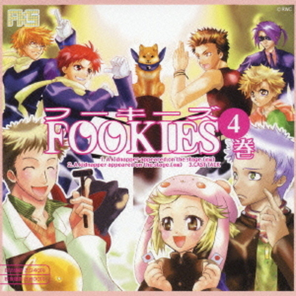 フーキーズ　DRAMA　CD　R4（ＣＤ）