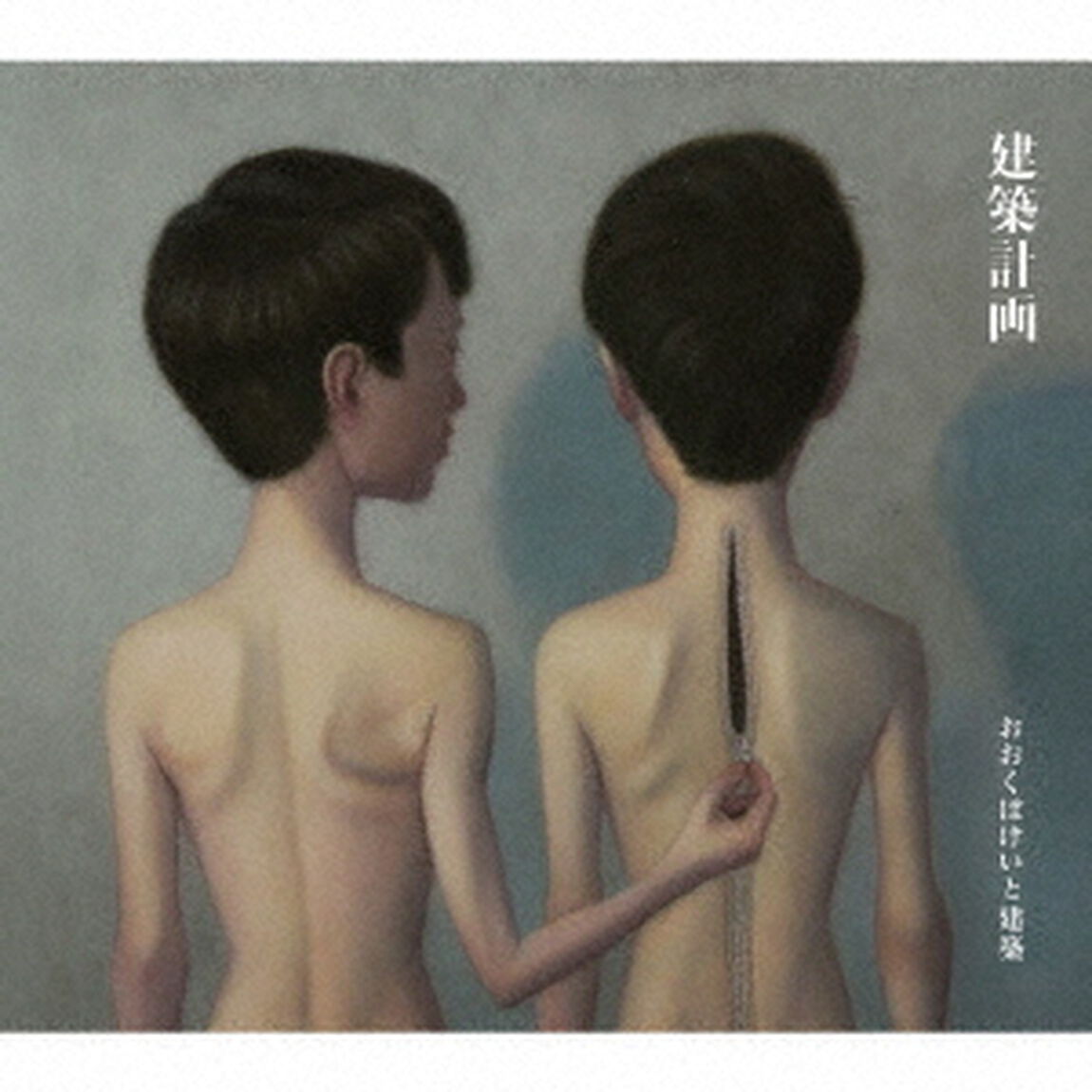 建築計画（ＣＤ）