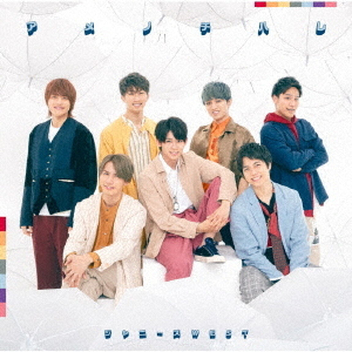 ジャニーズWEST／アメノチハレ（初回盤 B／CD+DVD）（外付特典：ミニポスターB（B3サイズ））（CDシングル）