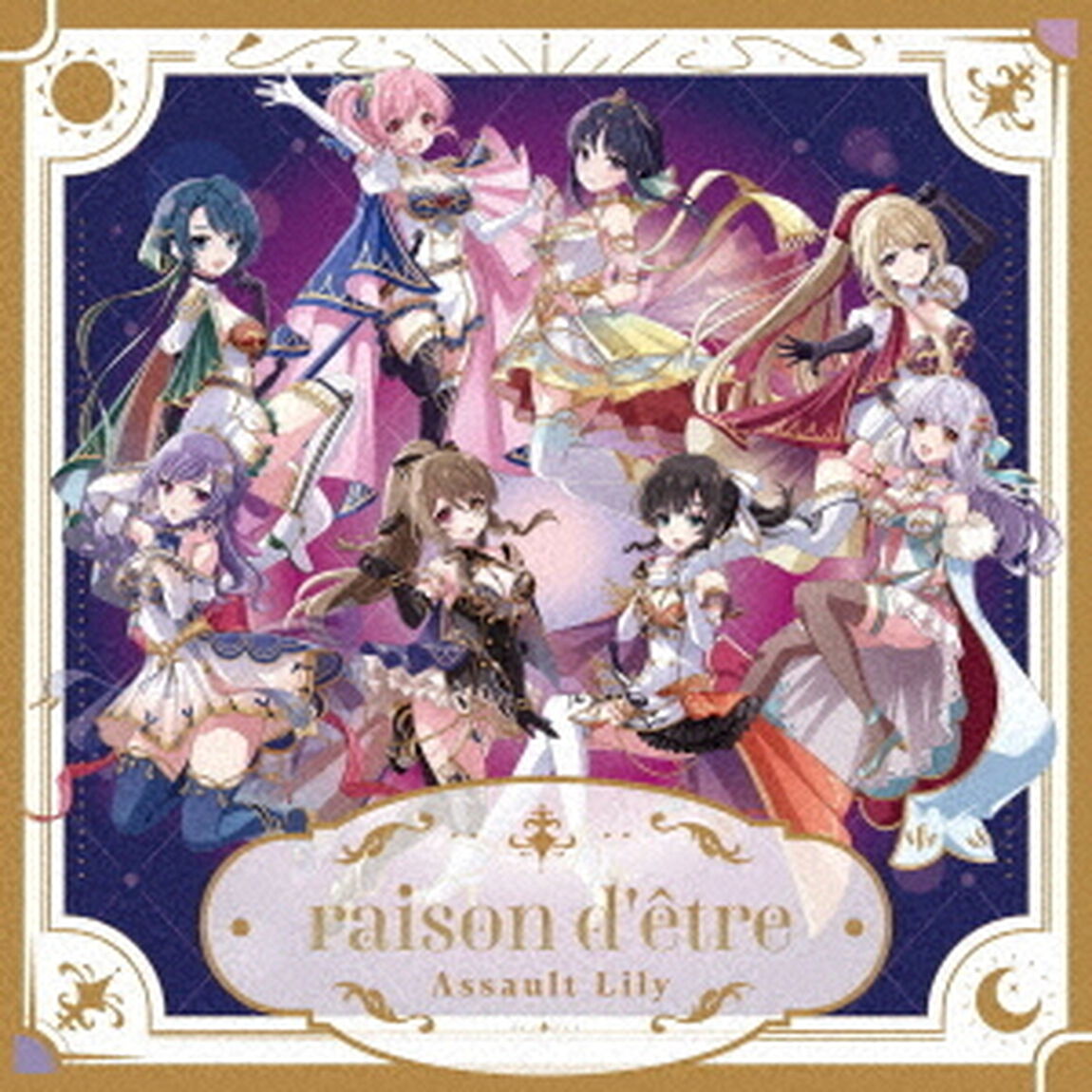 アサルトリリィ／raison d'etre（スペシャル版D(神琳＆雨嘉)／CD）（ＣＤ）