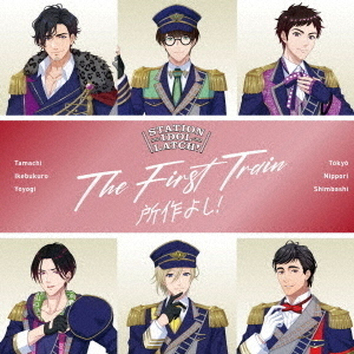 STATION IDOL LATCH!／THE FIRST TRAIN 〜所作よし！〜（CD）（ＣＤ）