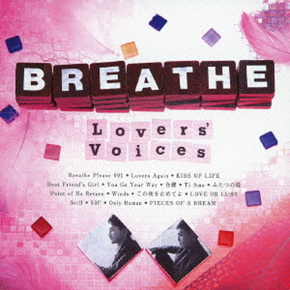 Lovers&rsquo;　Voices　〜松尾潔作品　COVER　BEST〜（ＣＤ）