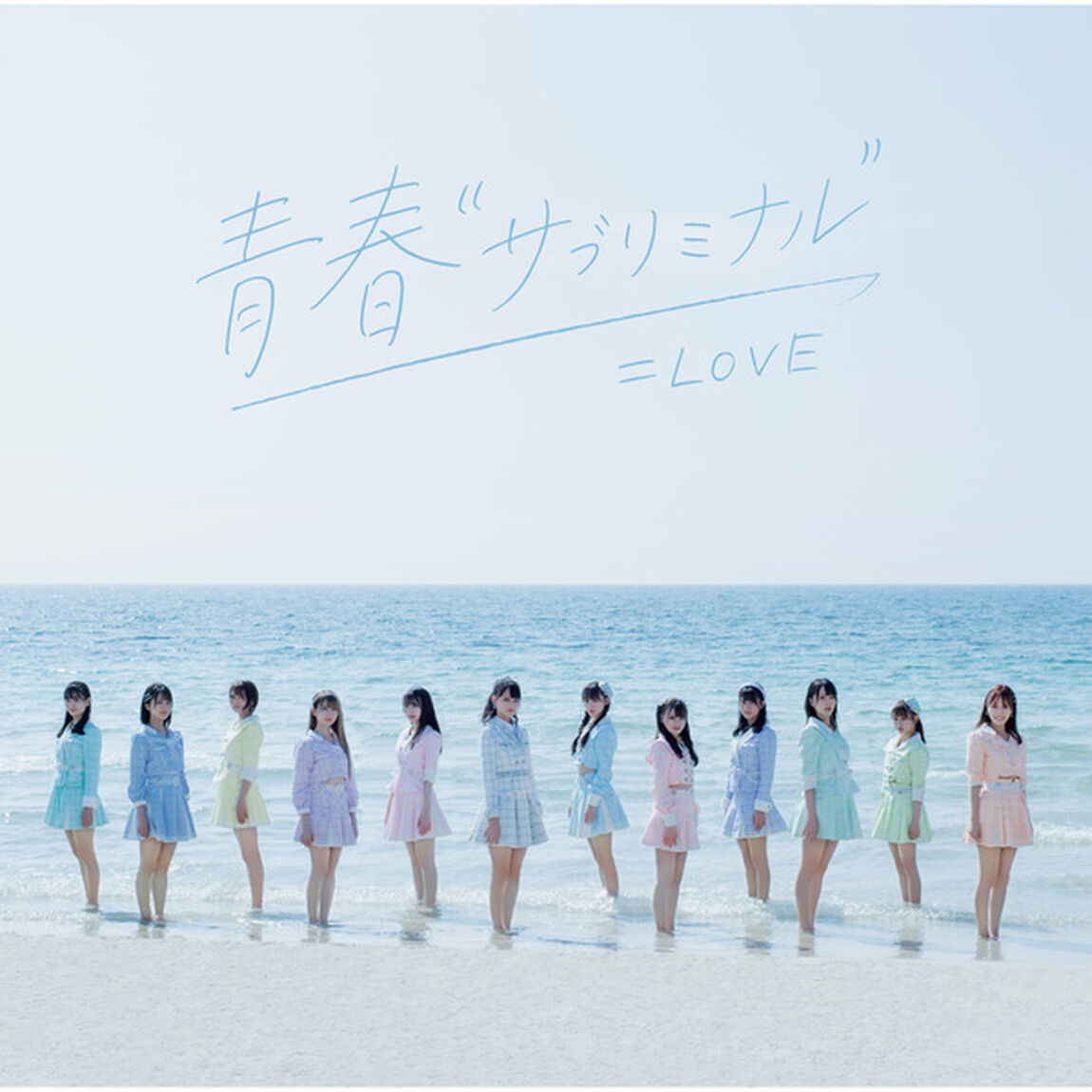 =LOVE／青春"サブリミナル"（Type-B）（限定特典無し）（ＣＤ）