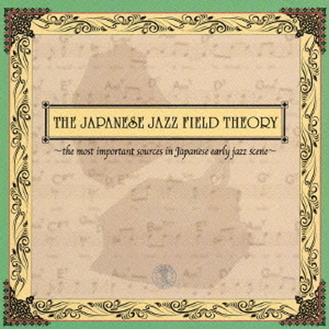 日本ジャズ原論（ＣＤ）