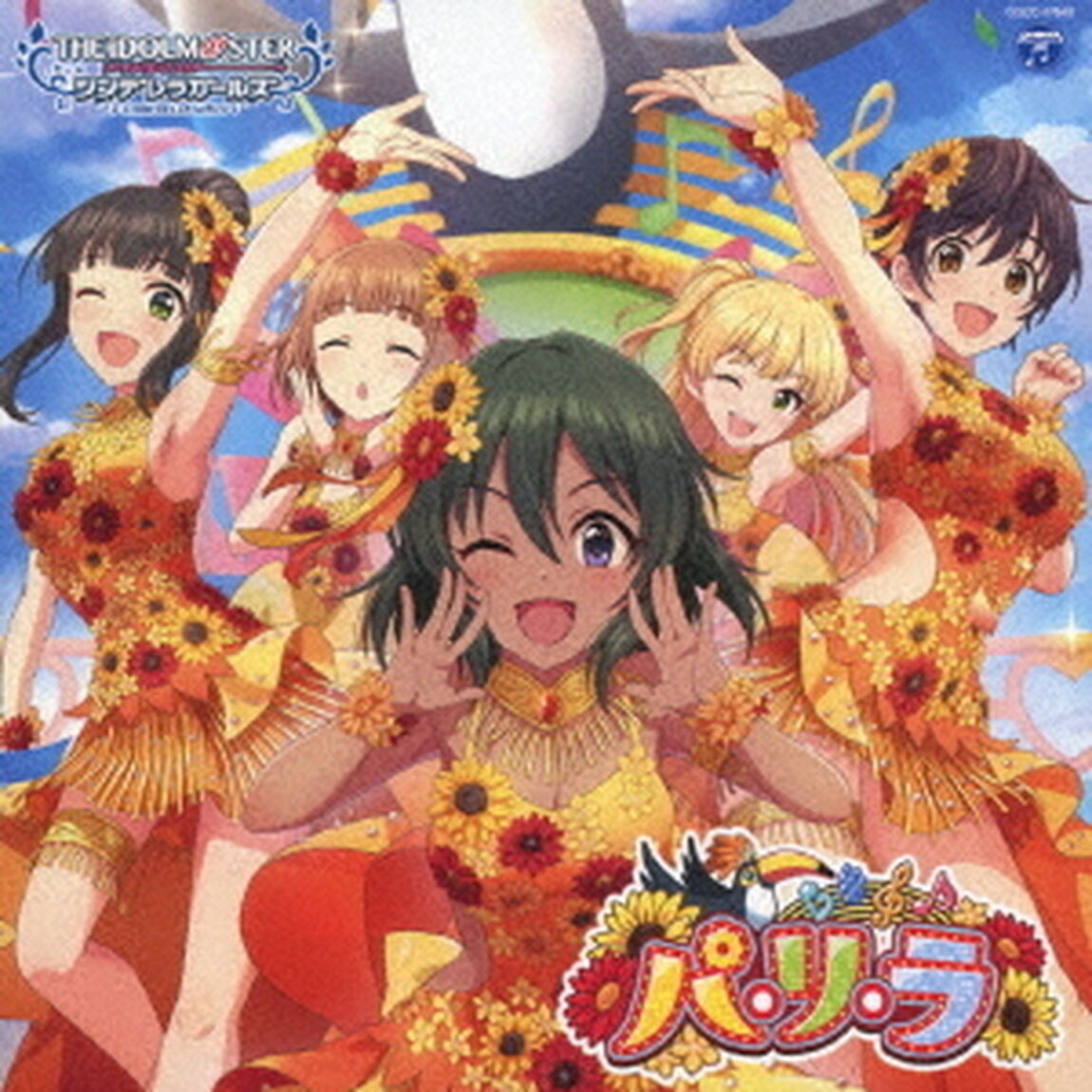 THE IDOLM＠STER CINDERELLA GIRLS STARLIGHT MASTER GOLD RUSH！ 12 パ・リ・ラ（ＣＤ）