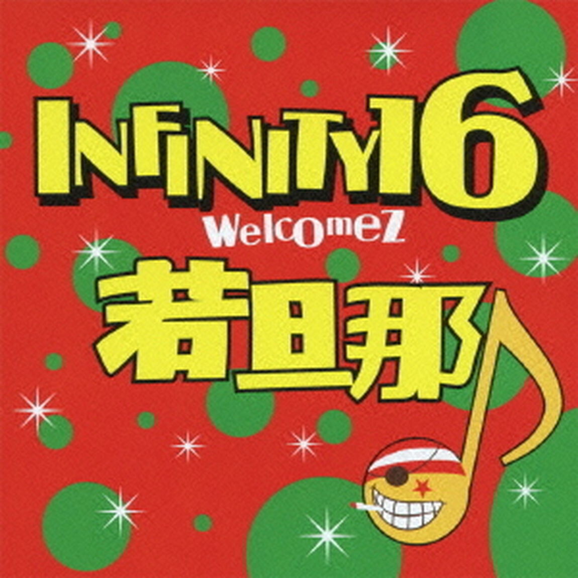 KAKUGO（ＣＤ）
