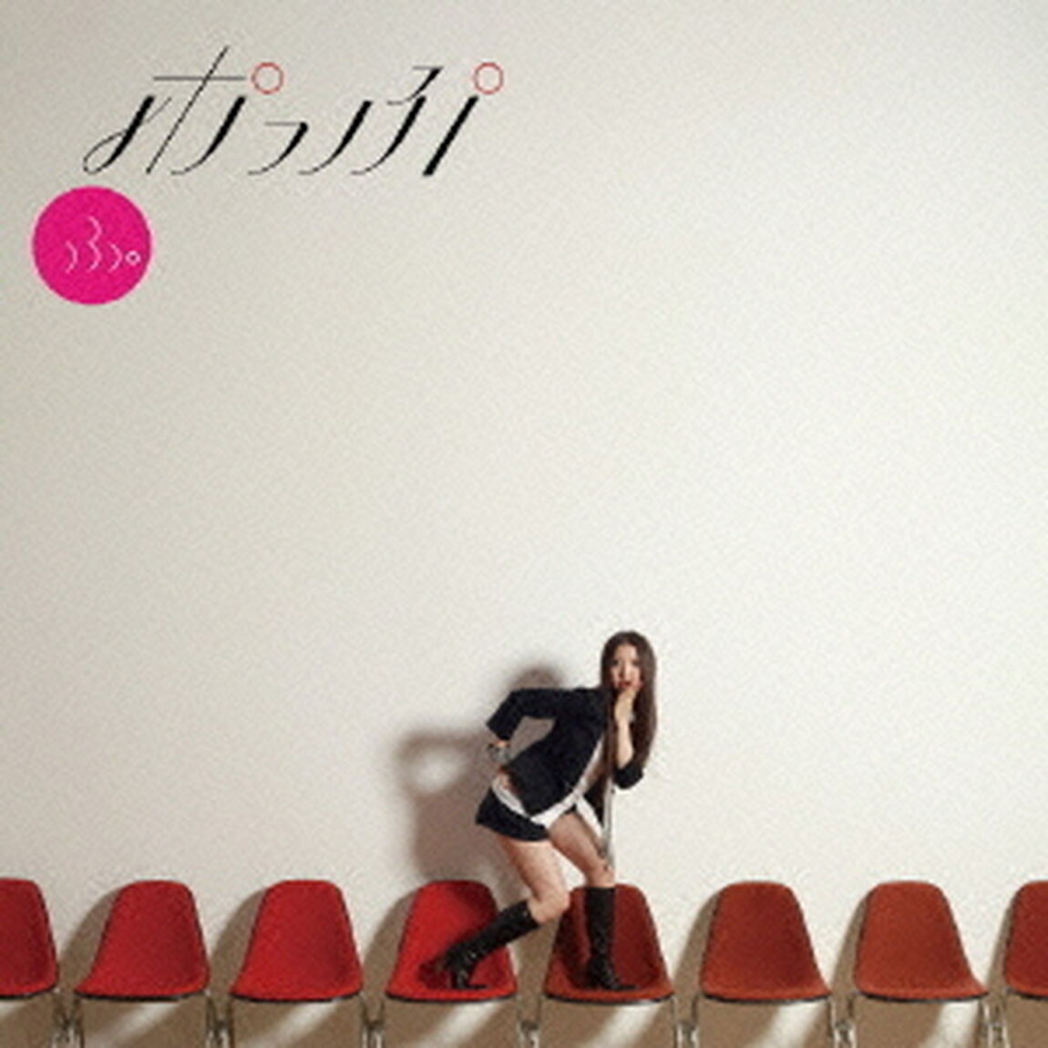 ポっぷ（初回限定盤）（ＣＤ）