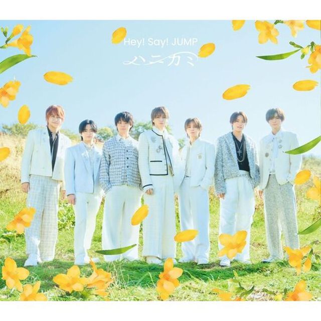Hey! Say! JUMP／ハニカミ（通常盤／CD）（外付特典なし）（ＣＤ）