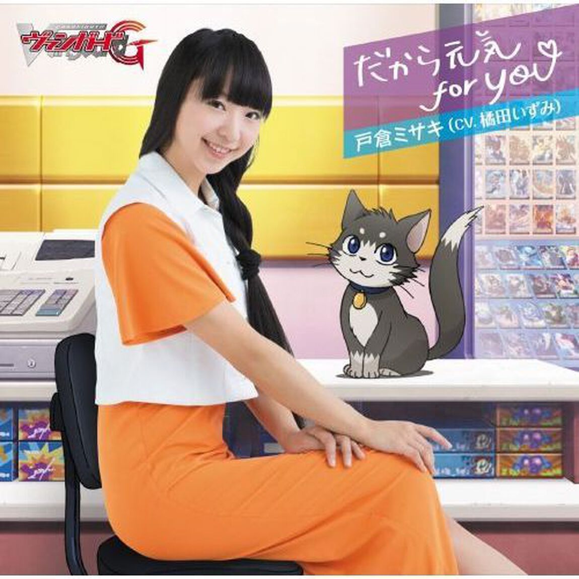 だから元気　for　YOU（初回生産限定盤）（CDシングル）