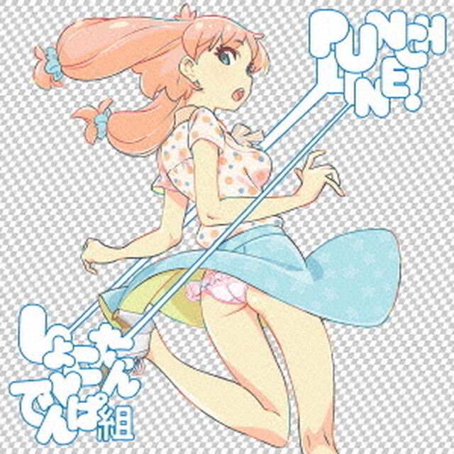 PUNCH　LINE！（ＣＤ）
