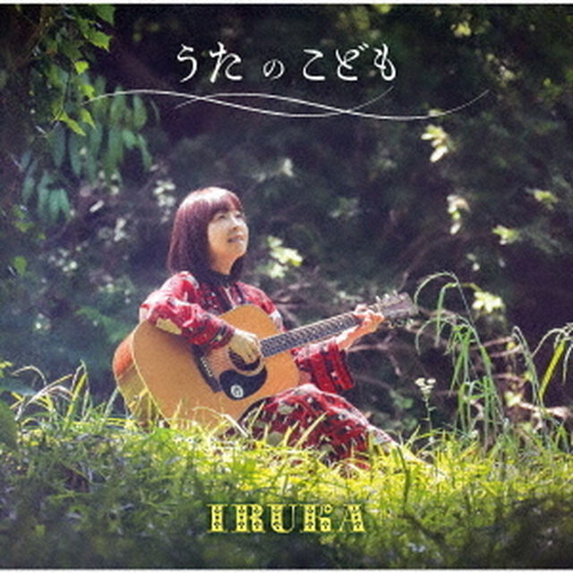 うた　の　こども（ＣＤ）