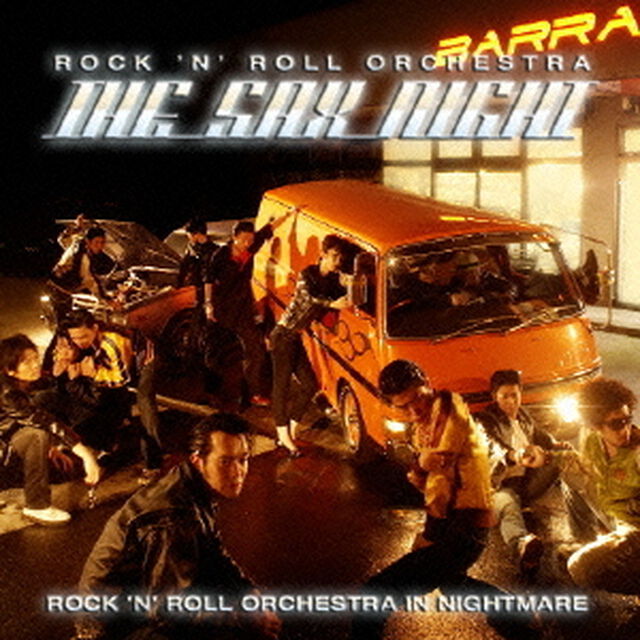 衝撃のロックンロールオーケストラ！（ＣＤ）