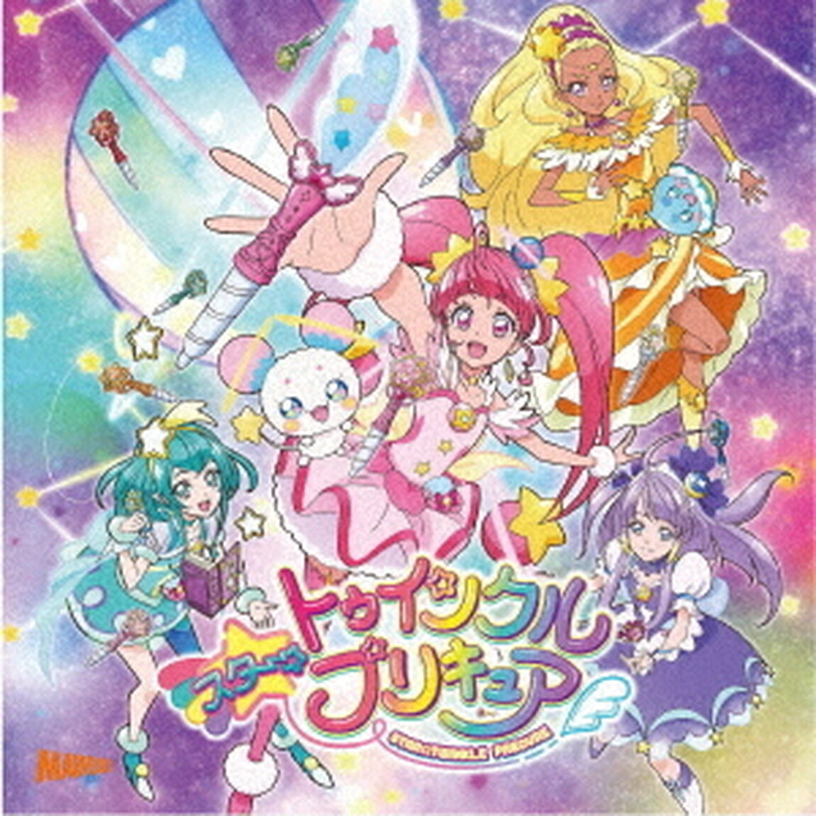 キラリ☆彡スター☆トゥインクルプリキュア／パペピプ☆ロマンチック（ＣＤ）