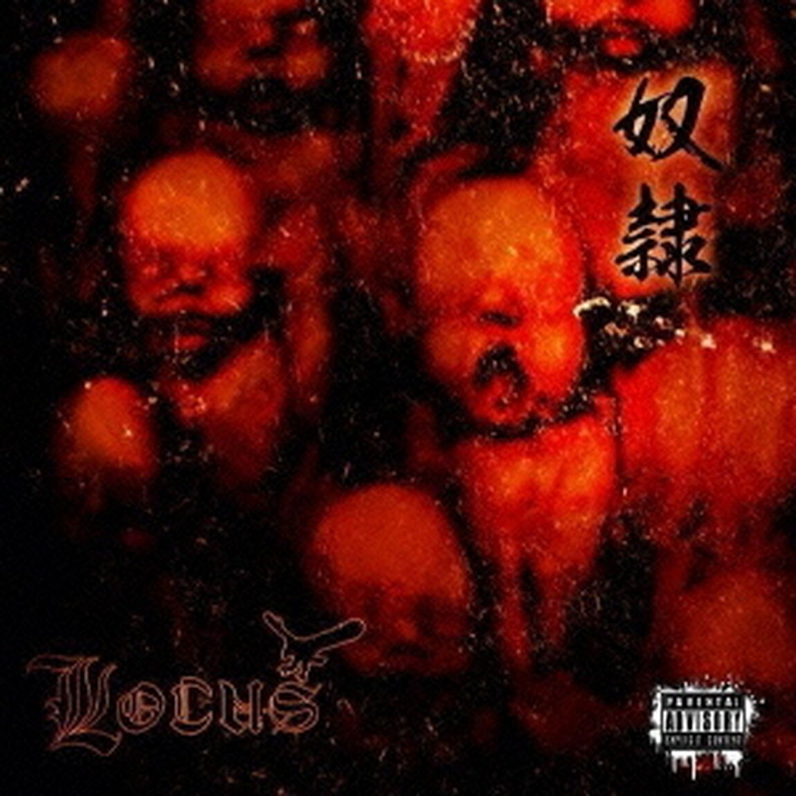 奴隷（ＣＤ）