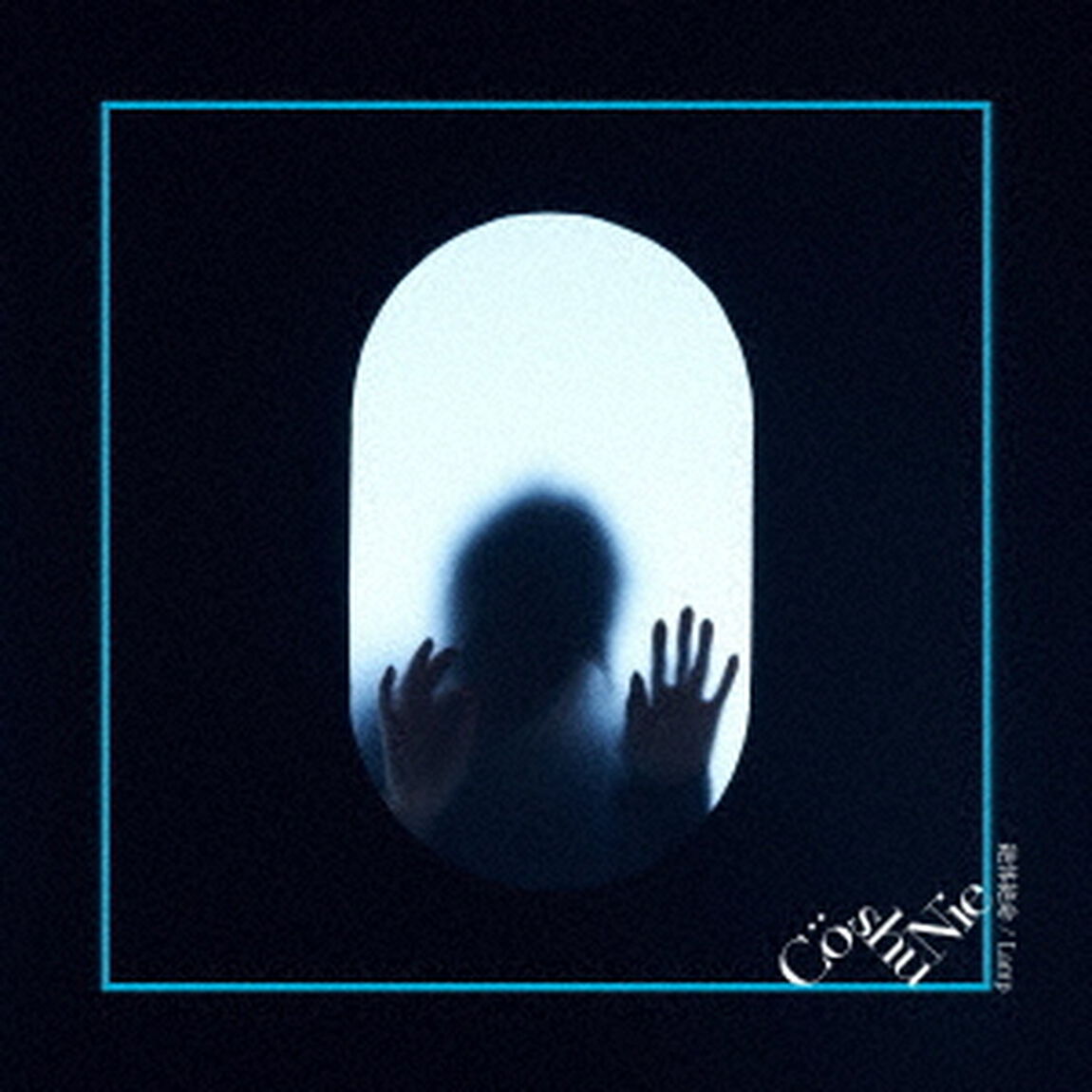 絶体絶命／Lamp（ＣＤ）