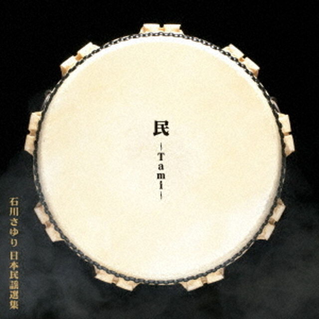 民　〜Tami〜（ＣＤ）