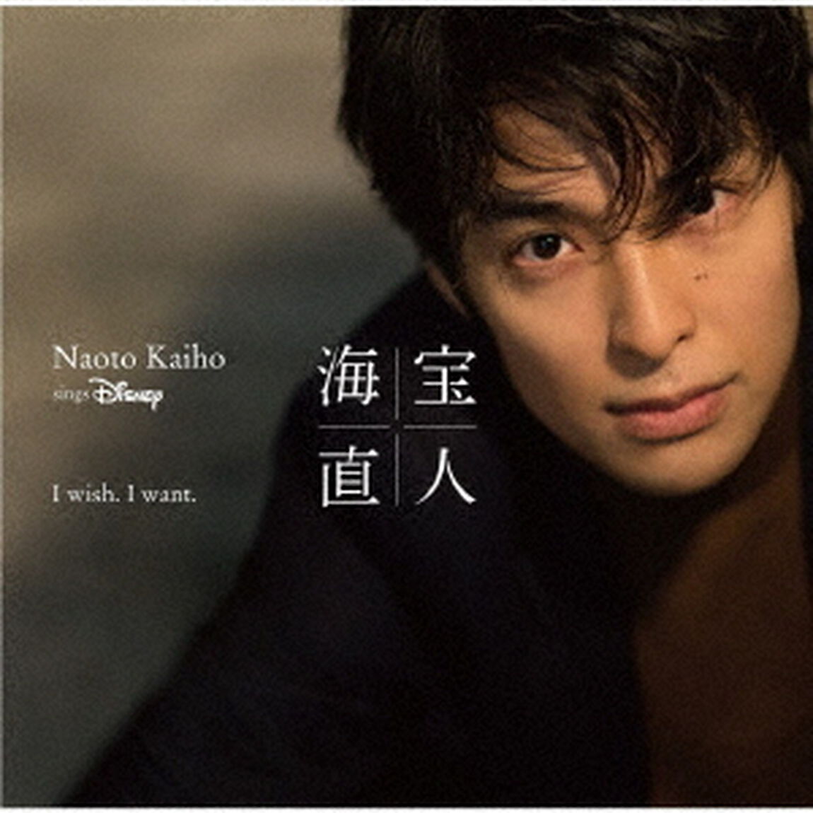 I　wish．　I　want．（ＣＤ）