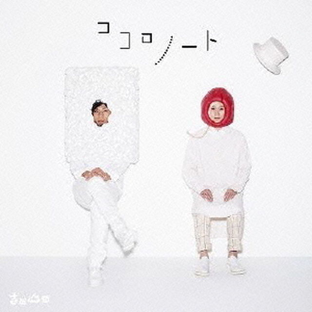 ココロノート（ＣＤ）