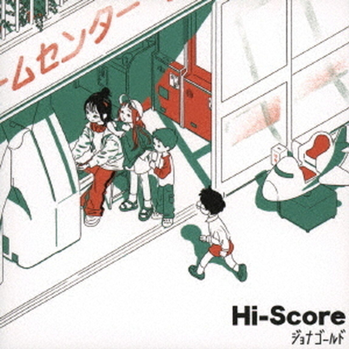 Hi－Score（ＣＤ）